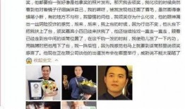 助理爆料张杰视频播放,真相究竟如何？